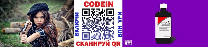 OMG tor  Цивильск  Кодеиновый сироп Lean напиток Lean (лин) 