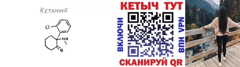 Кетамин ketamine  Цивильск 