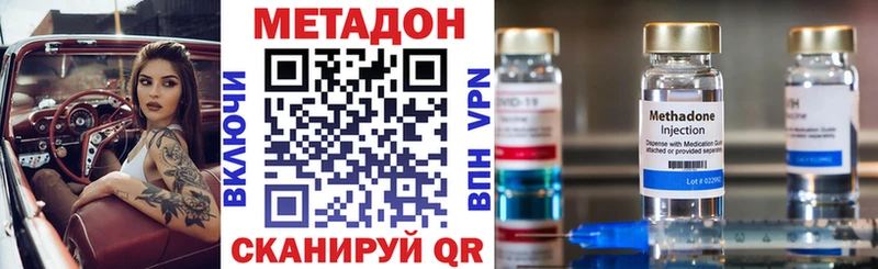 Метадон мёд Цивильск